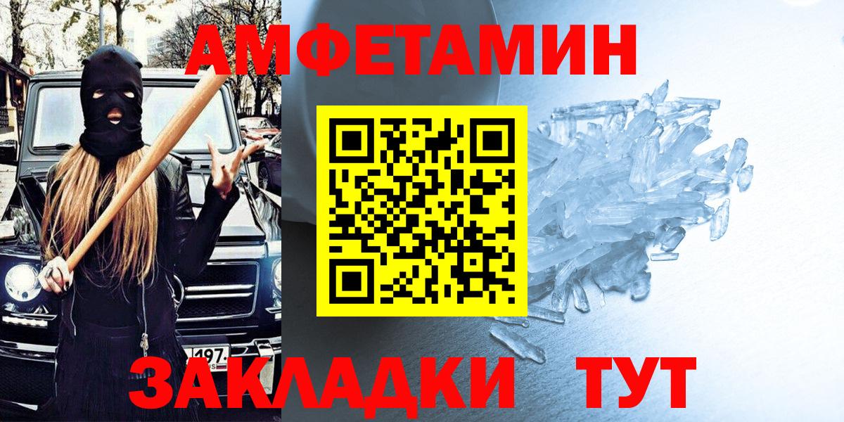 Amphetamine Розовый Великий Новгород