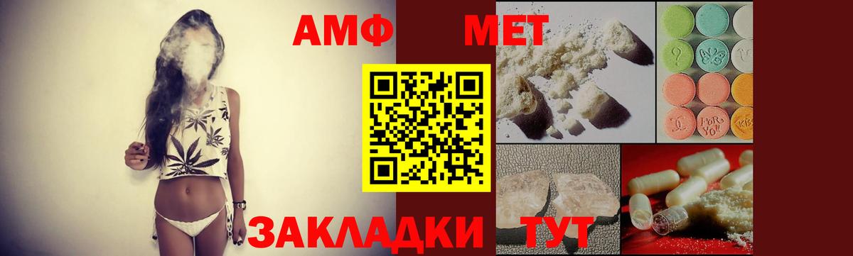 Великий Новгород  Amphetamine  АМФЕТАМИН  Амфетамин Premium  Вход с VPN 