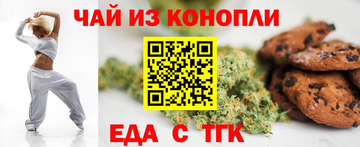 Великий Новгород  Cannafood конопля  Вход с VPN 