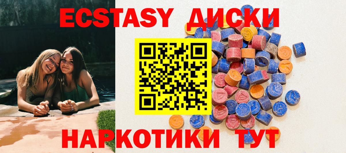 Великий Новгород  Экстази круглые  Экстази XTC  Вход с VPN 