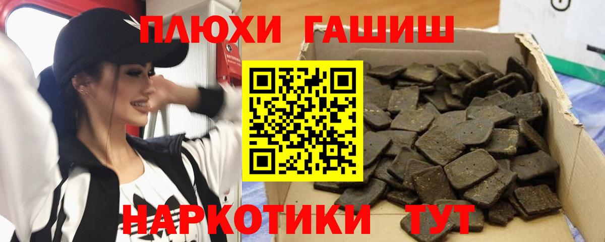 ГАШИШ VHQ  Вход с VPN  Великий Новгород  ГАШ  ГАШИШ 40% ТГК 