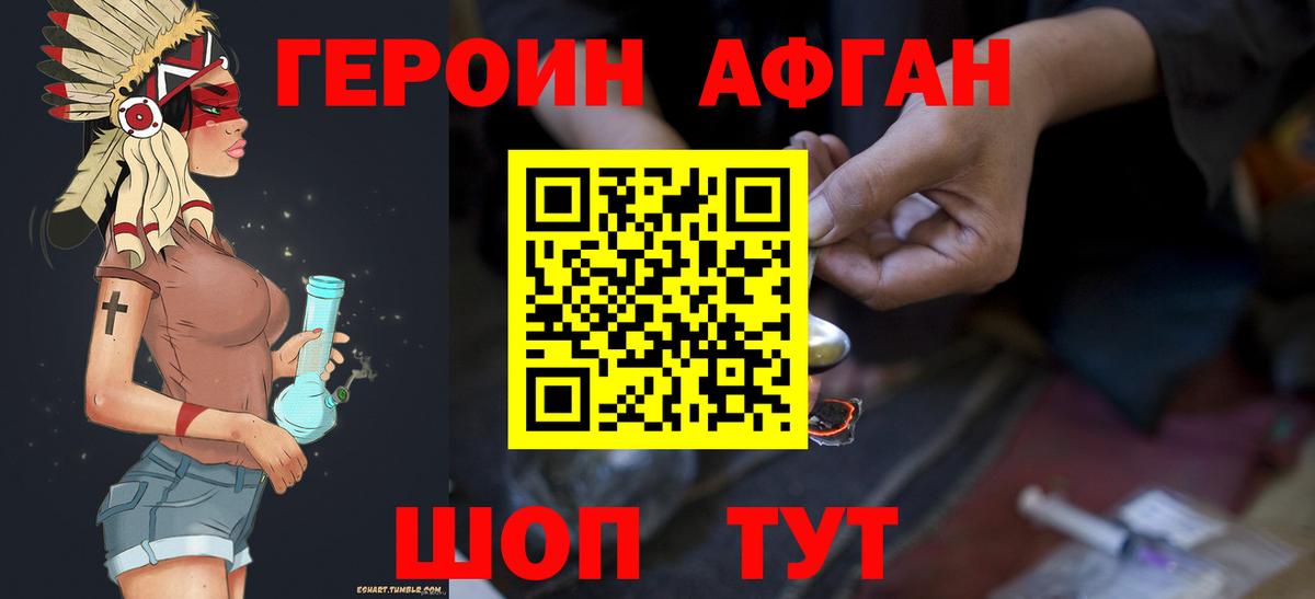 ГЕРОИН гречка  Героин  Великий Новгород  Вход с VPN 