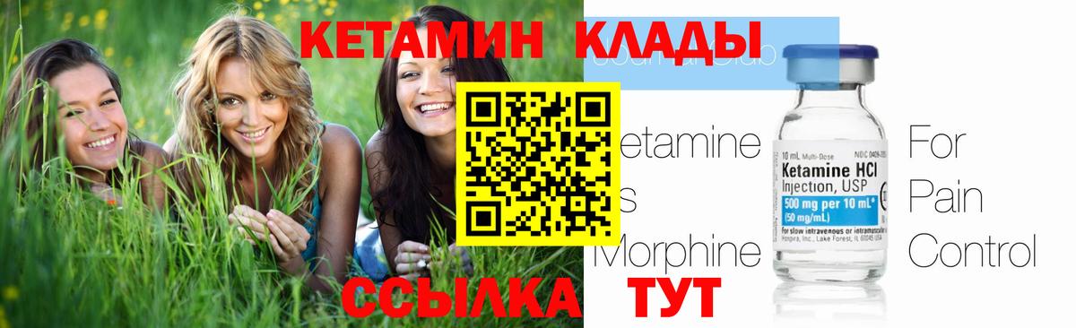 Кетамин VHQ  Вход с VPN  Великий Новгород 