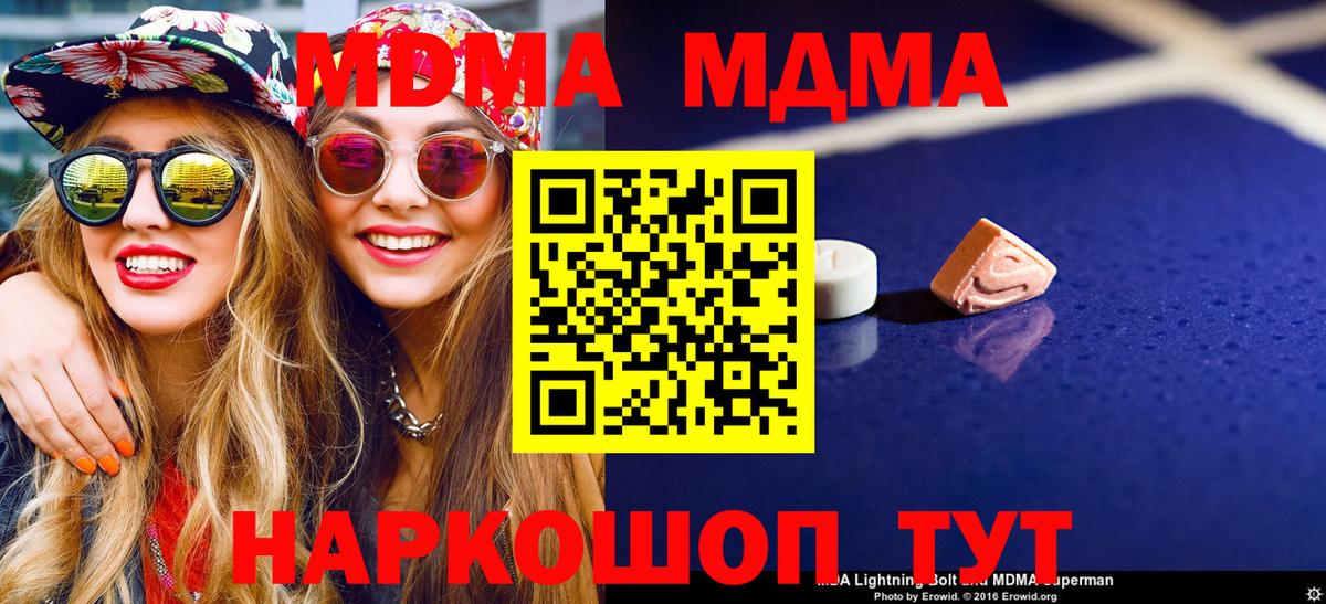 Великий Новгород  MDMA кристаллы  Вход с VPN  MDMA  МДМА crystal 