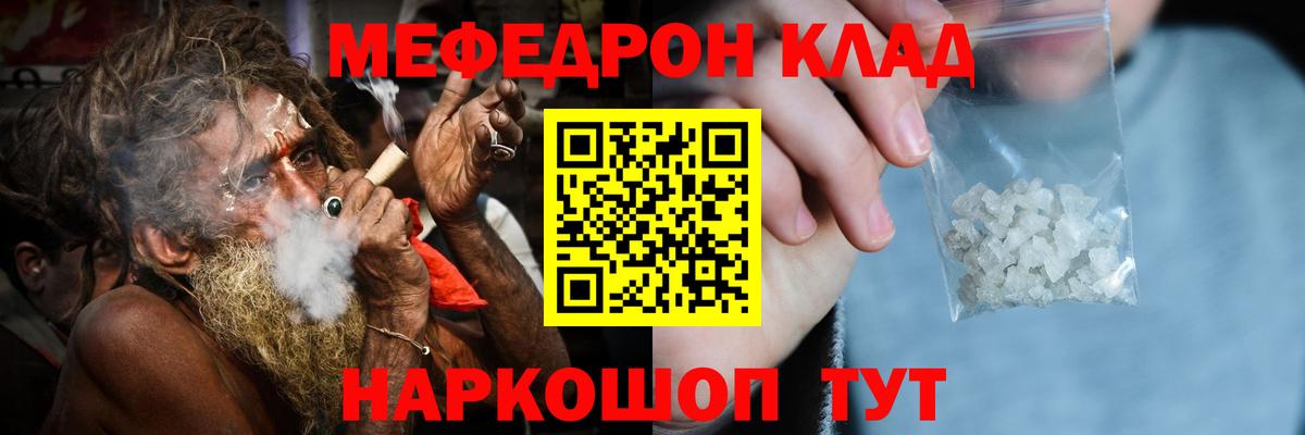 Мефедрон кристаллы Великий Новгород