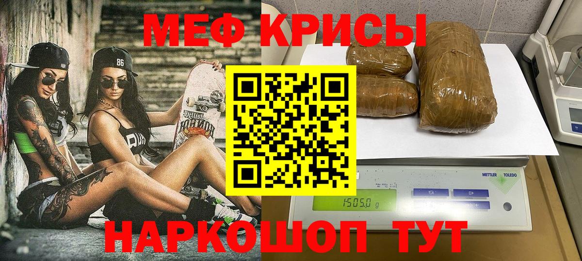 МЕФ мука  МЕФ мяу мяу  Великий Новгород  МЯУ-МЯУ  Мефедрон  Вход с VPN 