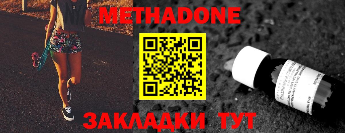 МЕТАДОН белоснежный  ссылка на мегу онион  Великий Новгород  Метадон methadone  Вход с VPN 