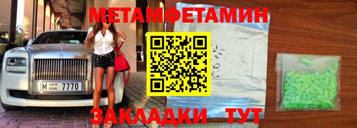 МЕТАМФЕТАМИН витя  МЕТАМФЕТАМИН витя  Вход с VPN  Великий Новгород 