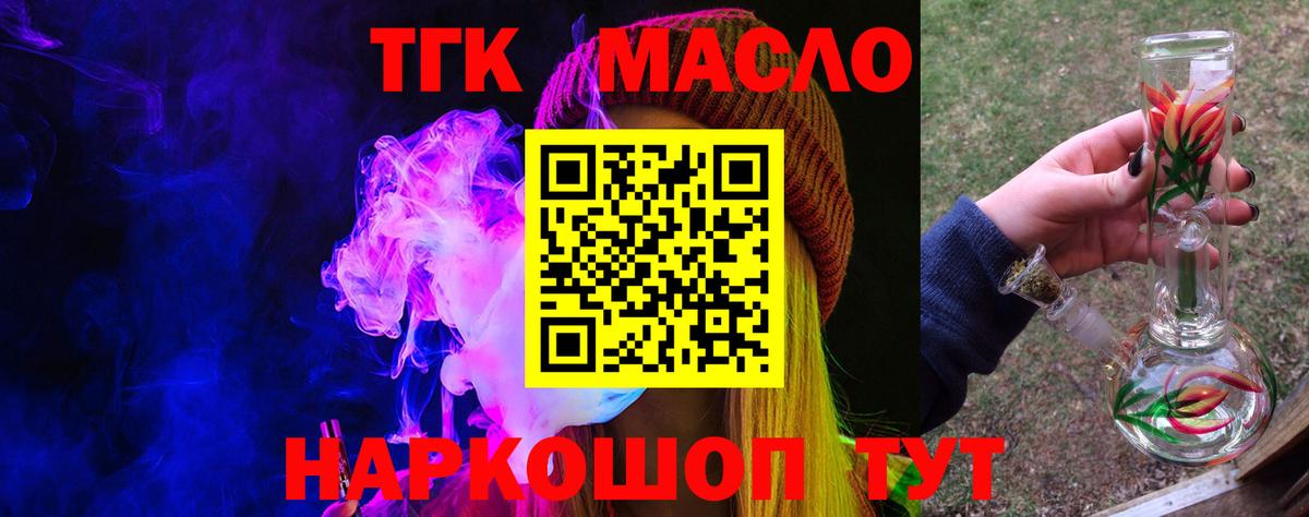 Дистиллят ТГК вейп с тгк Великий Новгород