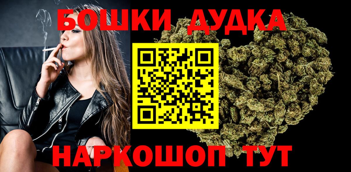 Канабис SATIVA & INDICA  Вход с VPN  Каннабис гибрид  Великий Новгород  МАРИХУАНА OG Kush  Конопля Bruce Banner 